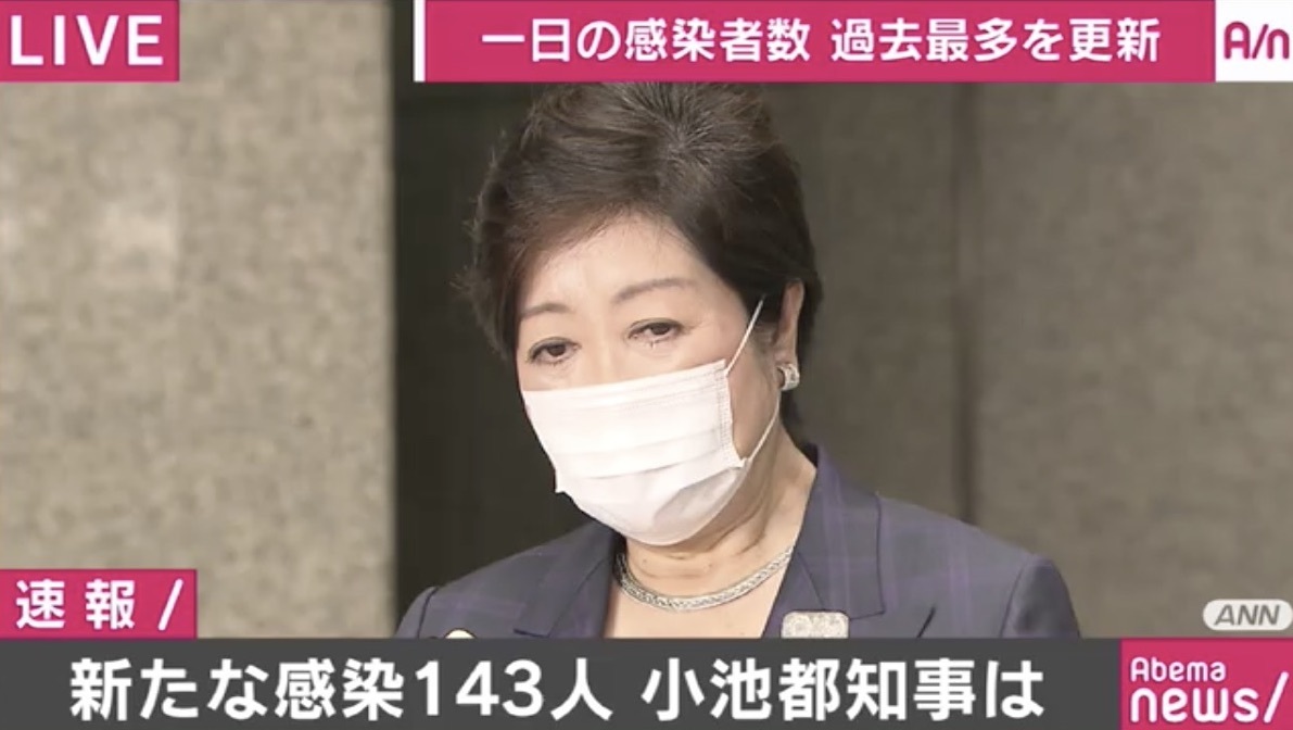 東京都で143人感染、92人が経路不明 新たに7人が死亡