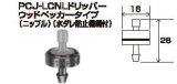 画像: PCJ-LCNLドリッパー2L/H 赤色10個入り