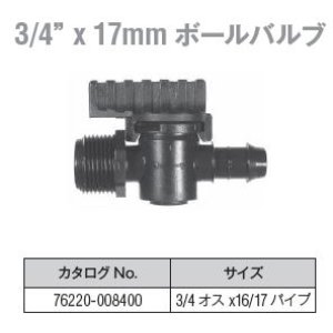 画像: ボールバルブ3/4"*16/17mm