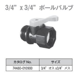 画像: ボールバルブ3/4"*3/4"