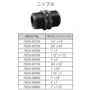 画像: ニップル