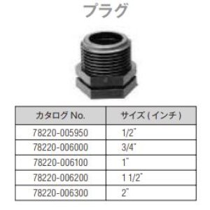 画像: プラグ