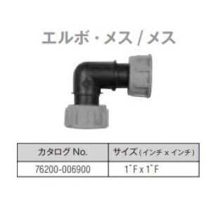 画像: エルボ　メスメス◆