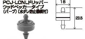 画像1: PCJ-LCNLドリッパー8L/H 緑色 10個入り