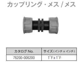 画像1: カップリングメスメス