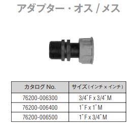 画像1: アダプター　オスメス