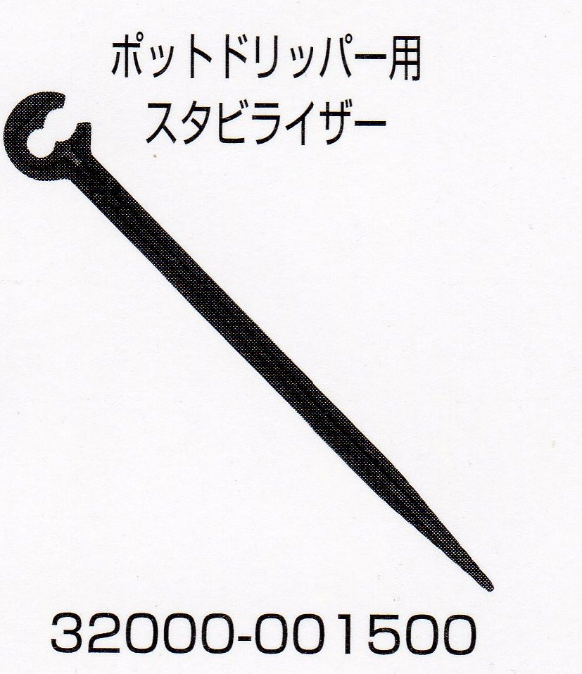 画像1: ポットドリッパー用スタビライザー　100個入り